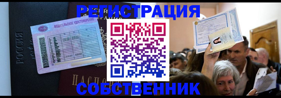 прописка гарантия в Закаменске