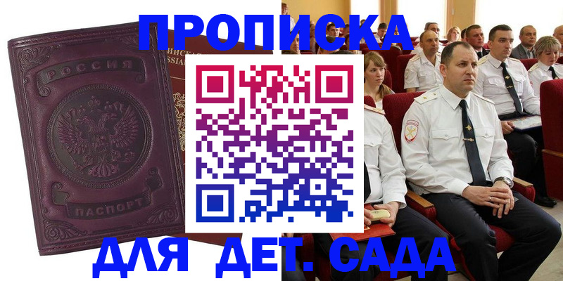 найти адрес прописки в Закаменске